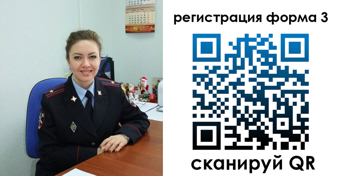 прописка 2025 в Юрюзани