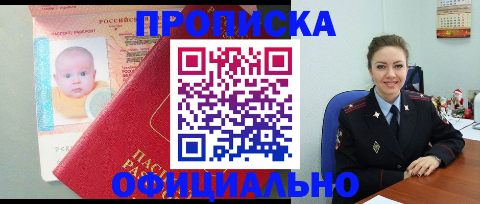 временная регистрация поиск в Юрюзани