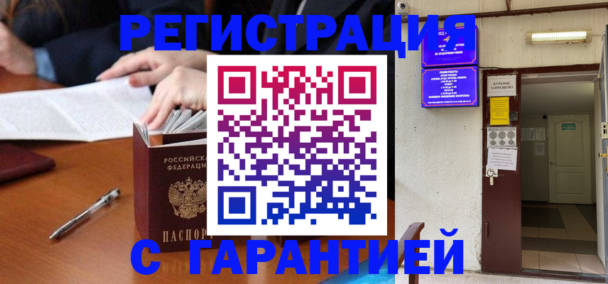 регистрация для школы в Юрюзани