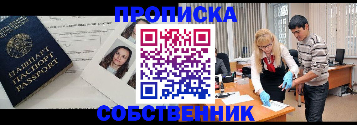 временная регистрация гарантия в Юрюзани